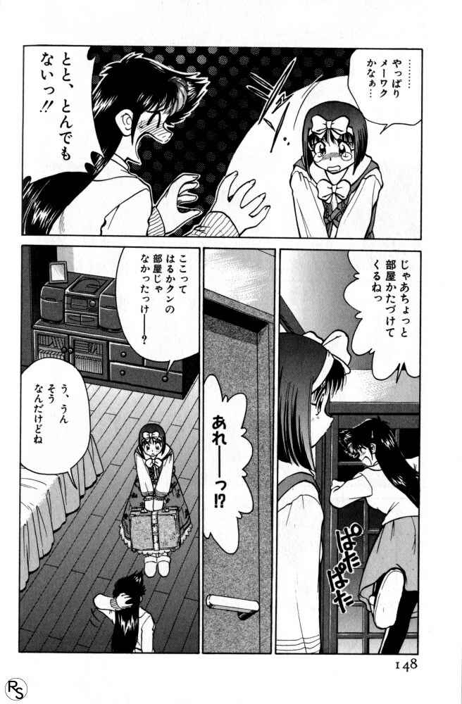 [Mizuki Hitoshi] Kyonyuu Kazoku 1 page 147 full