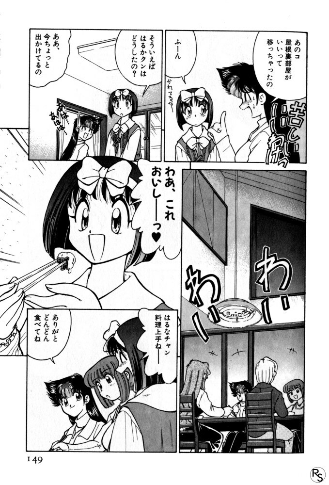 [Mizuki Hitoshi] Kyonyuu Kazoku 1 page 148 full