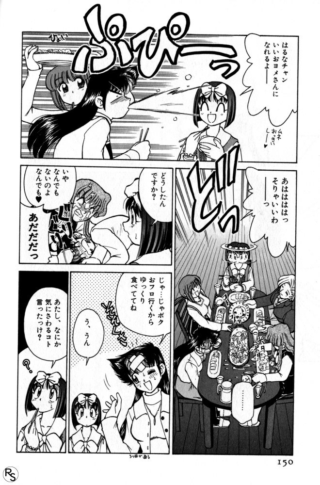 [Mizuki Hitoshi] Kyonyuu Kazoku 1 page 149 full