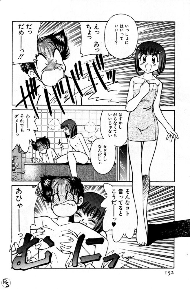 [Mizuki Hitoshi] Kyonyuu Kazoku 1 page 151 full