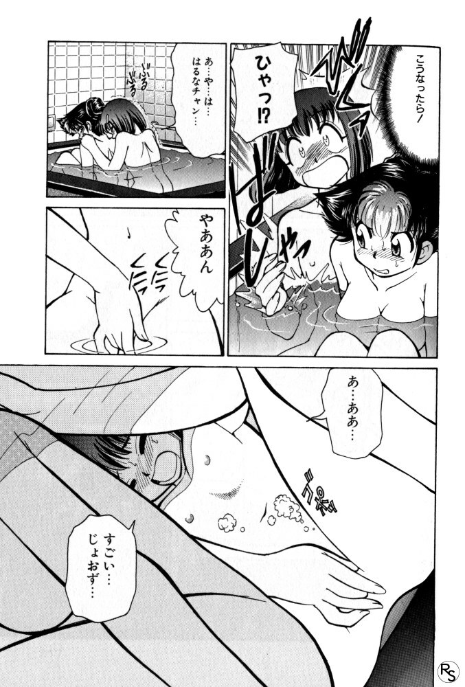 [Mizuki Hitoshi] Kyonyuu Kazoku 1 page 154 full