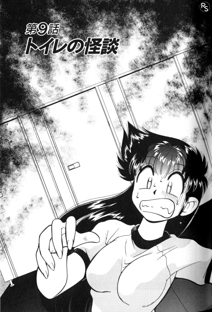 [Mizuki Hitoshi] Kyonyuu Kazoku 1 page 164 full