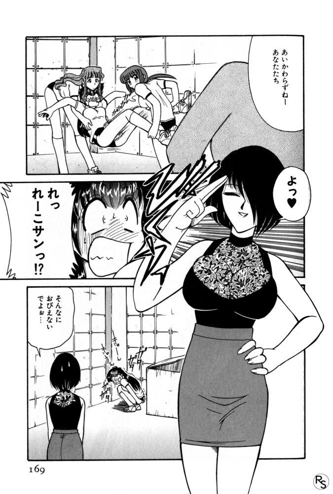 [Mizuki Hitoshi] Kyonyuu Kazoku 1 page 168 full