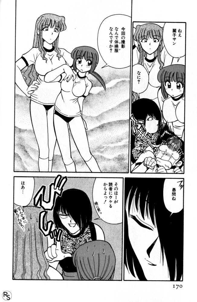 [Mizuki Hitoshi] Kyonyuu Kazoku 1 page 169 full