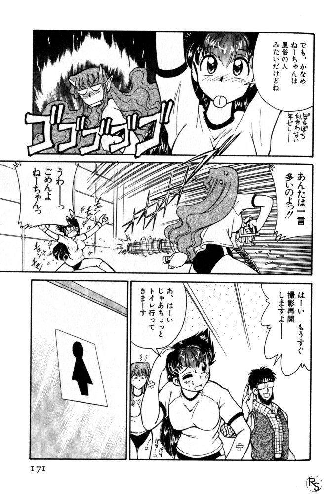 [Mizuki Hitoshi] Kyonyuu Kazoku 1 page 170 full
