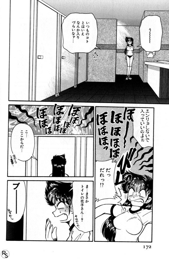 [Mizuki Hitoshi] Kyonyuu Kazoku 1 page 171 full