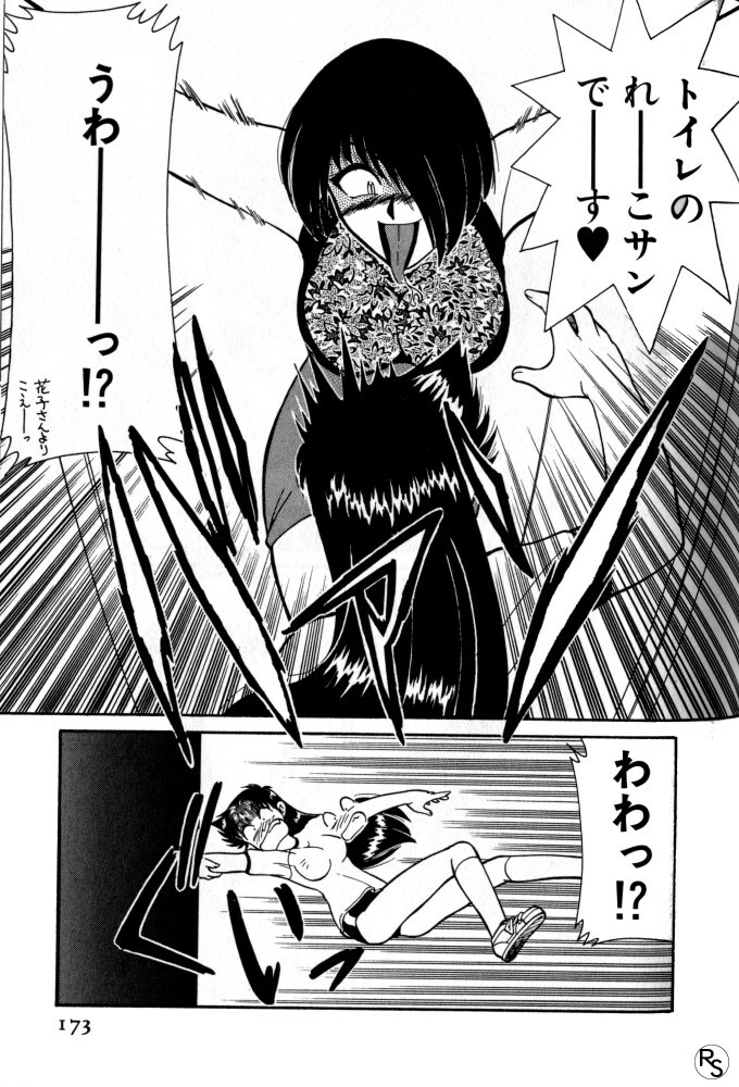 [Mizuki Hitoshi] Kyonyuu Kazoku 1 page 172 full