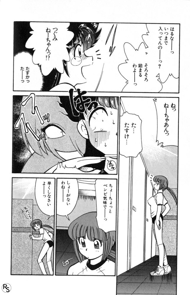 [Mizuki Hitoshi] Kyonyuu Kazoku 1 page 175 full