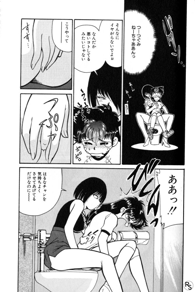 [Mizuki Hitoshi] Kyonyuu Kazoku 1 page 176 full