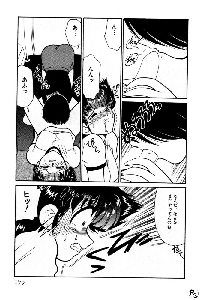 [Mizuki Hitoshi] Kyonyuu Kazoku 1 page 178 full