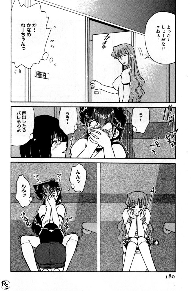 [Mizuki Hitoshi] Kyonyuu Kazoku 1 page 179 full