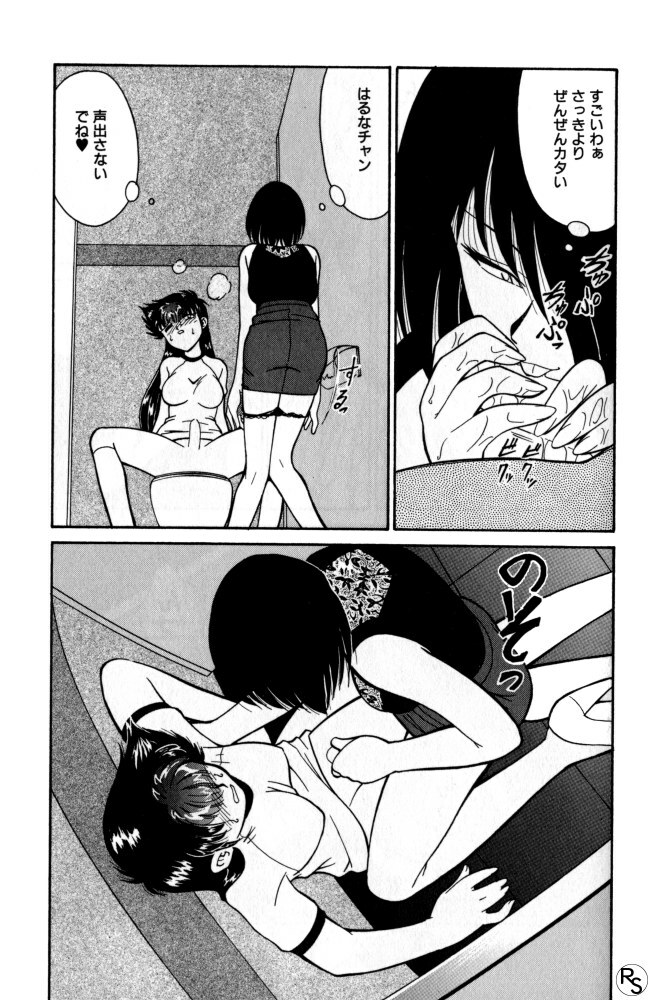 [Mizuki Hitoshi] Kyonyuu Kazoku 1 page 180 full