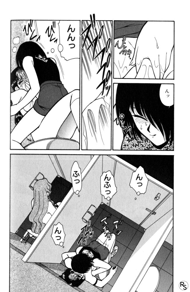 [Mizuki Hitoshi] Kyonyuu Kazoku 1 page 181 full