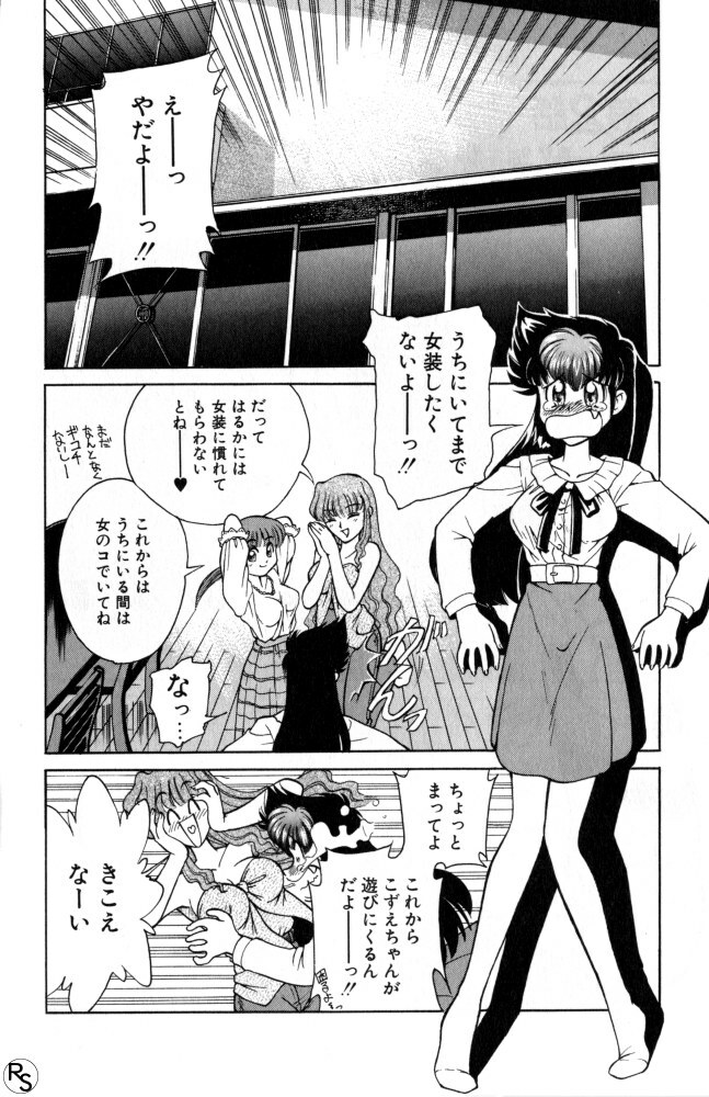 [Mizuki Hitoshi] Kyonyuu Kazoku 1 page 25 full