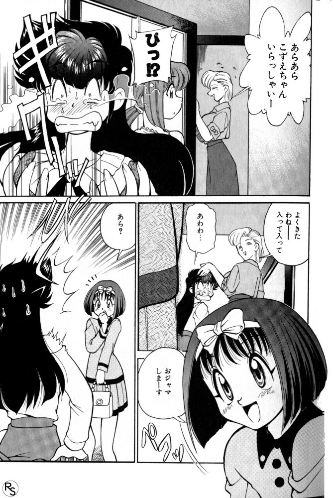 [Mizuki Hitoshi] Kyonyuu Kazoku 1 page 26 full