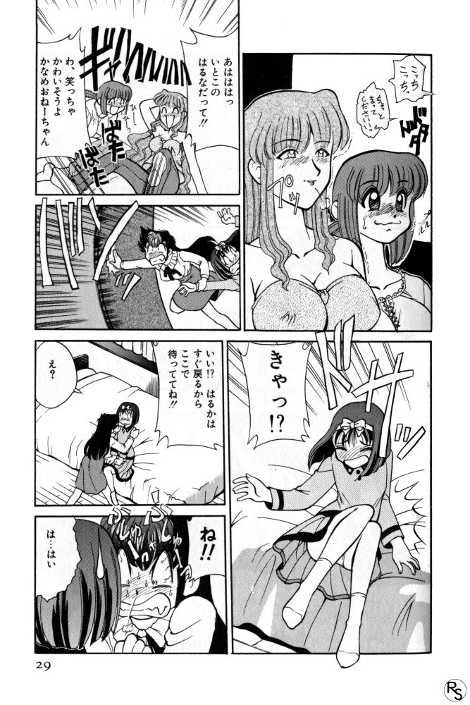 [Mizuki Hitoshi] Kyonyuu Kazoku 1 page 28 full