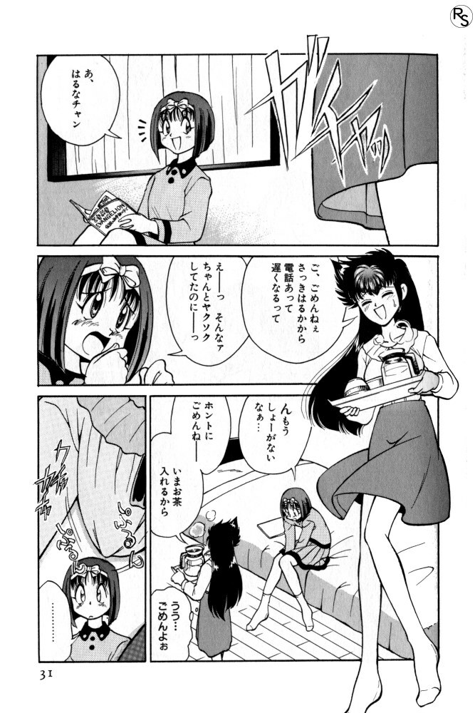 [Mizuki Hitoshi] Kyonyuu Kazoku 1 page 30 full