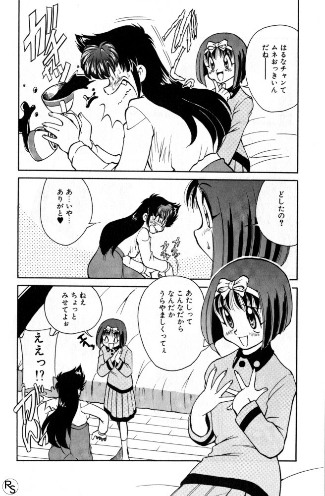 [Mizuki Hitoshi] Kyonyuu Kazoku 1 page 31 full