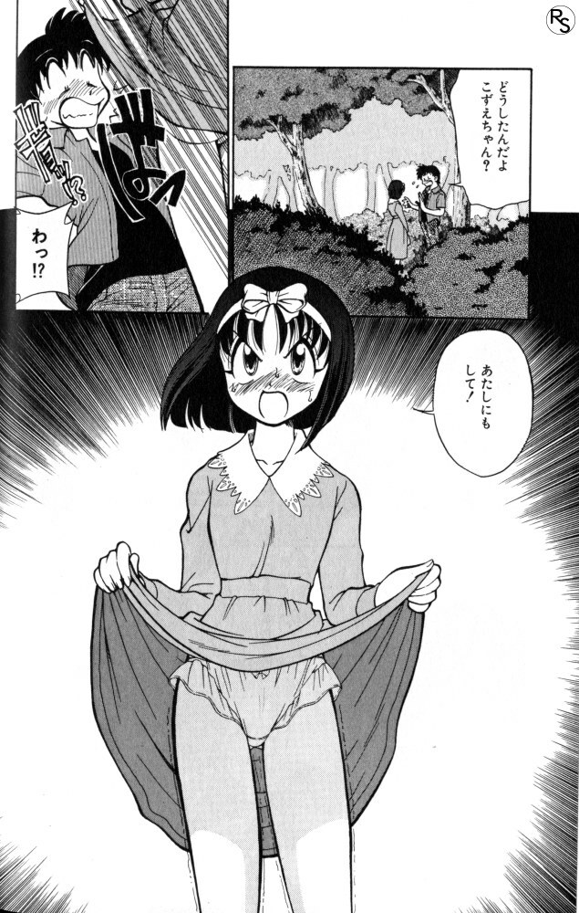 [Mizuki Hitoshi] Kyonyuu Kazoku 1 page 73 full