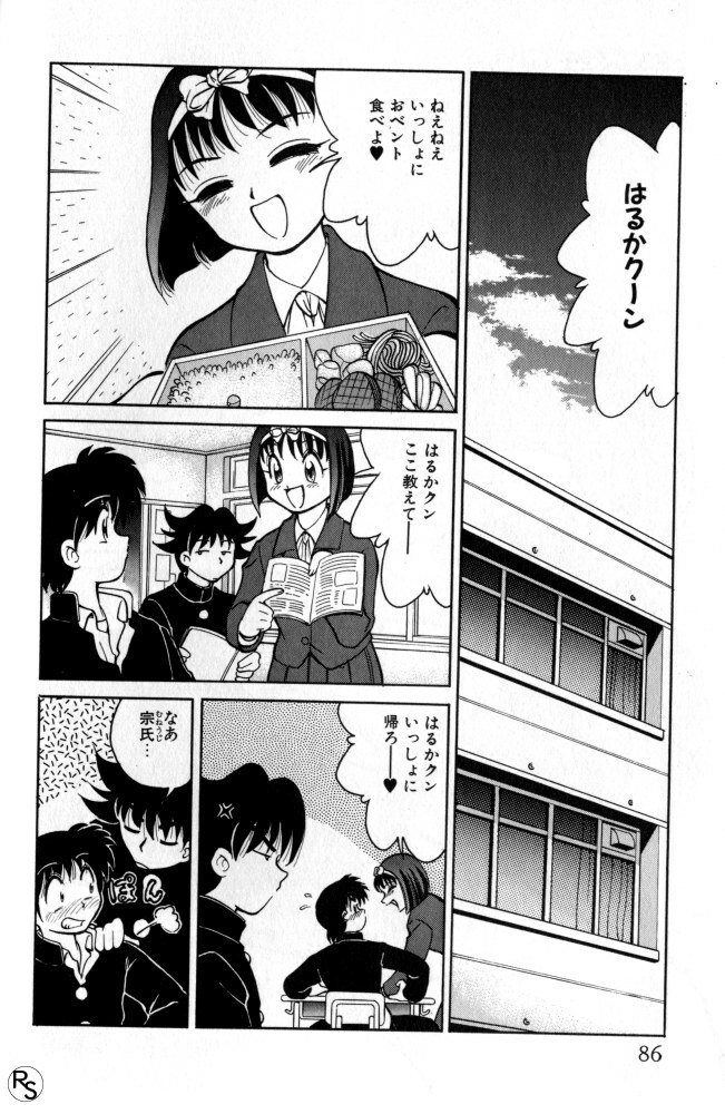 [Mizuki Hitoshi] Kyonyuu Kazoku 1 page 85 full