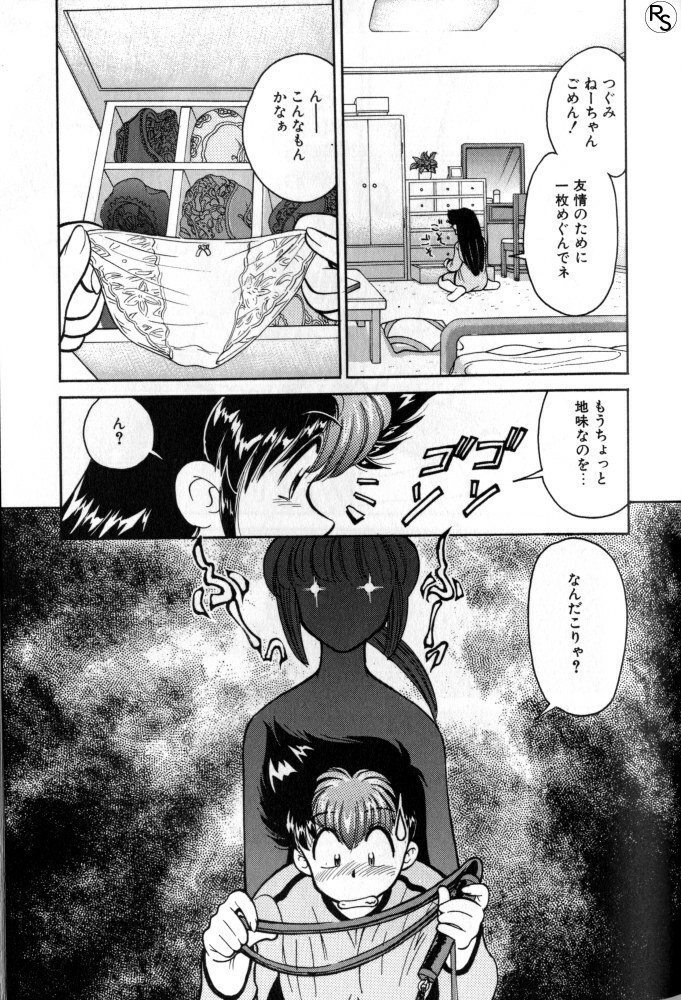 [Mizuki Hitoshi] Kyonyuu Kazoku 1 page 88 full