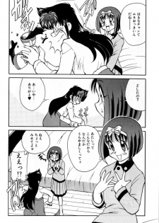 [Mizuki Hitoshi] Kyonyuu Kazoku 1 - page 31