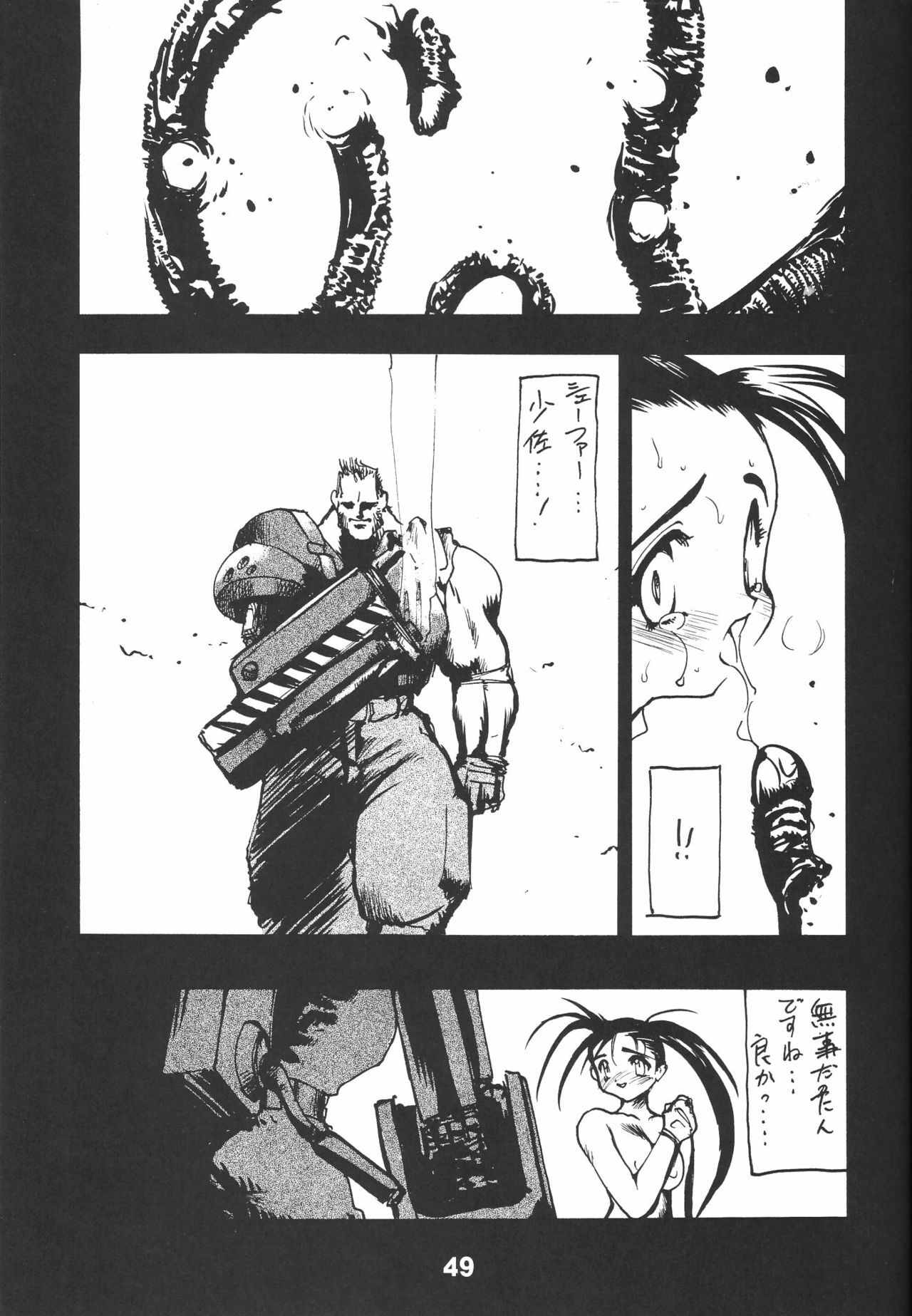 (C61) [Ryuu Kikaku (Ruen Roga)] Ryuuen Rou Ga CPS (Various) page 50 full