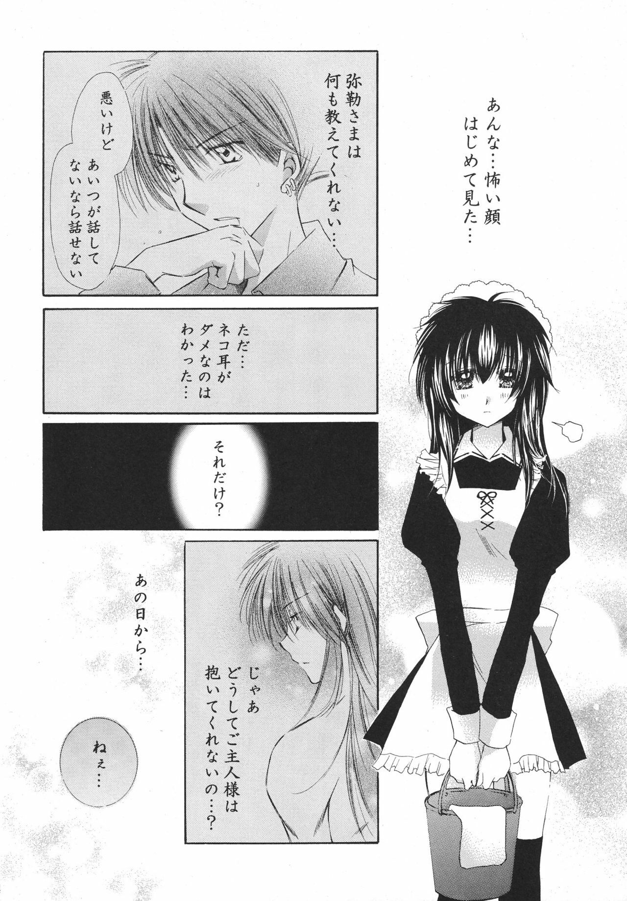 (C68) [Sakurakan (Seriou Sakura)] Tobikiri no Himitsu 3 > (Inuyasha) page 14 full