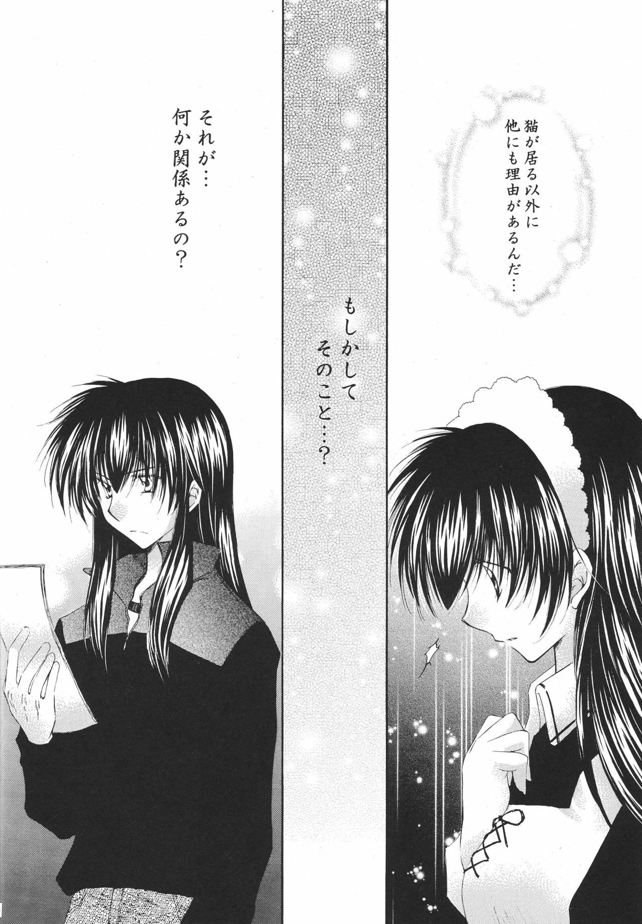 (C68) [Sakurakan (Seriou Sakura)] Tobikiri no Himitsu 3 > (Inuyasha) page 20 full