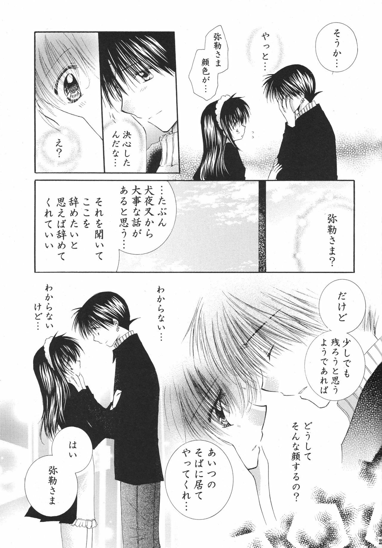 (C68) [Sakurakan (Seriou Sakura)] Tobikiri no Himitsu 3 > (Inuyasha) page 23 full