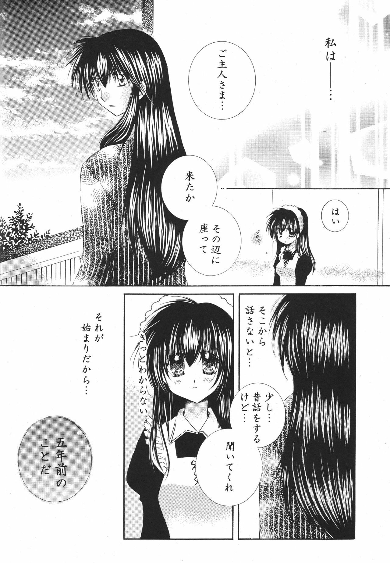 (C68) [Sakurakan (Seriou Sakura)] Tobikiri no Himitsu 3 > (Inuyasha) page 24 full