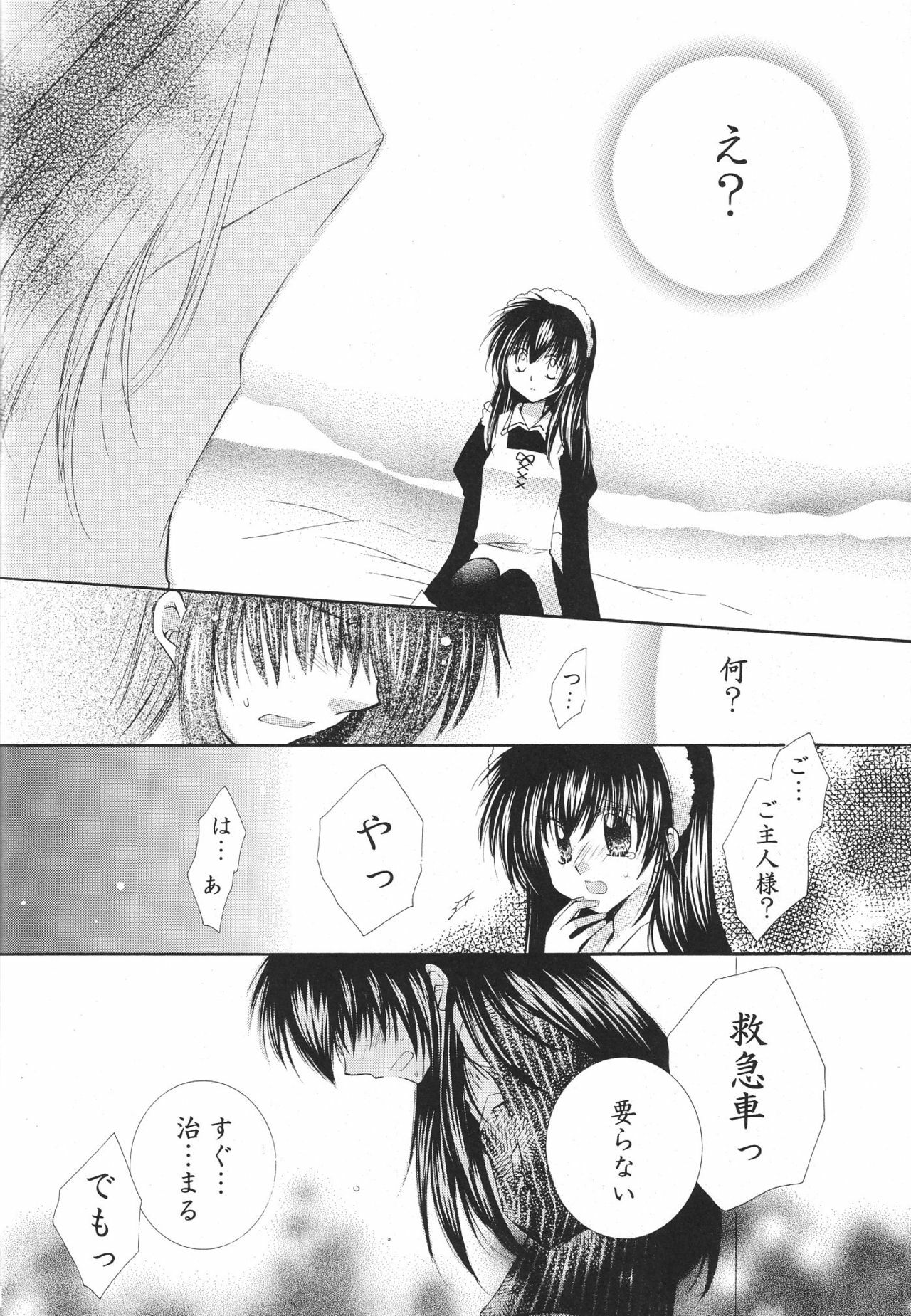 (C68) [Sakurakan (Seriou Sakura)] Tobikiri no Himitsu 3 > (Inuyasha) page 30 full