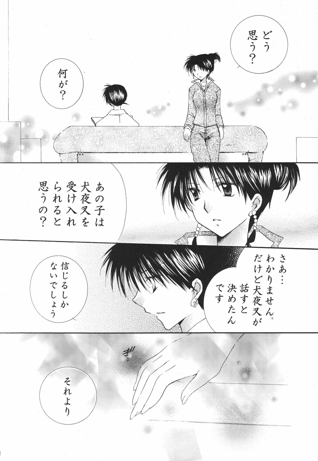 (C68) [Sakurakan (Seriou Sakura)] Tobikiri no Himitsu 3 > (Inuyasha) page 32 full