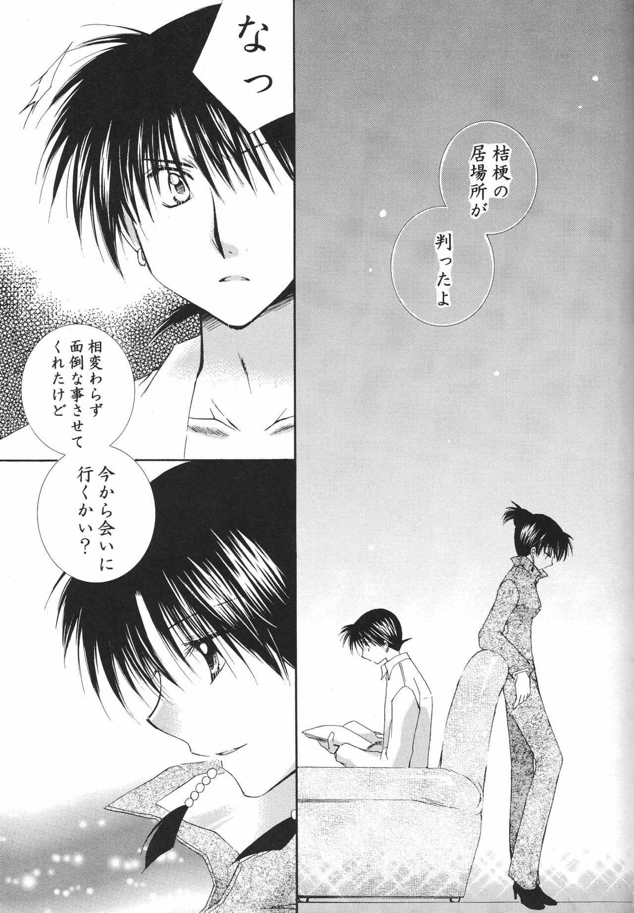 (C68) [Sakurakan (Seriou Sakura)] Tobikiri no Himitsu 3 > (Inuyasha) page 33 full