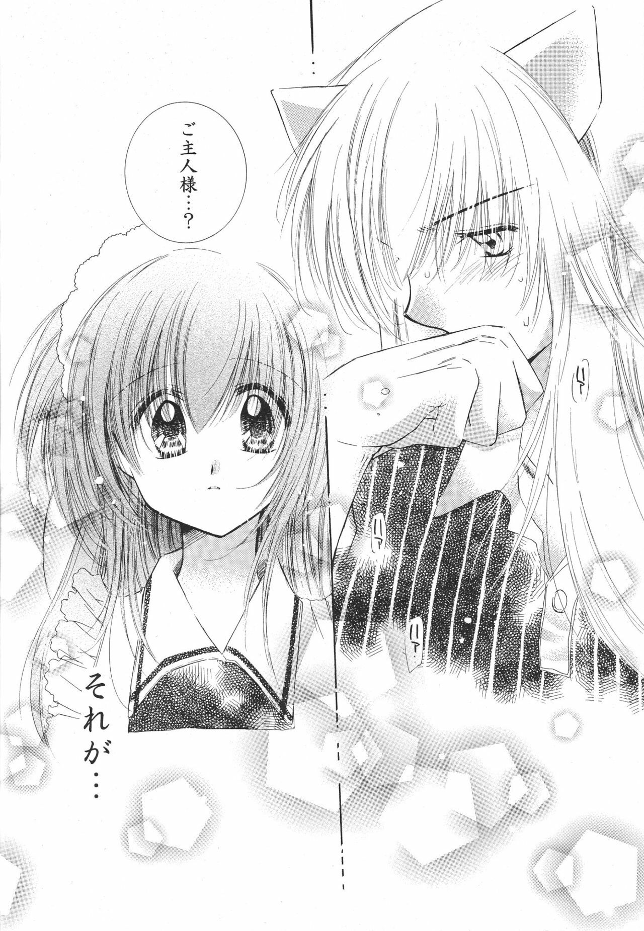 (C68) [Sakurakan (Seriou Sakura)] Tobikiri no Himitsu 3 > (Inuyasha) page 34 full