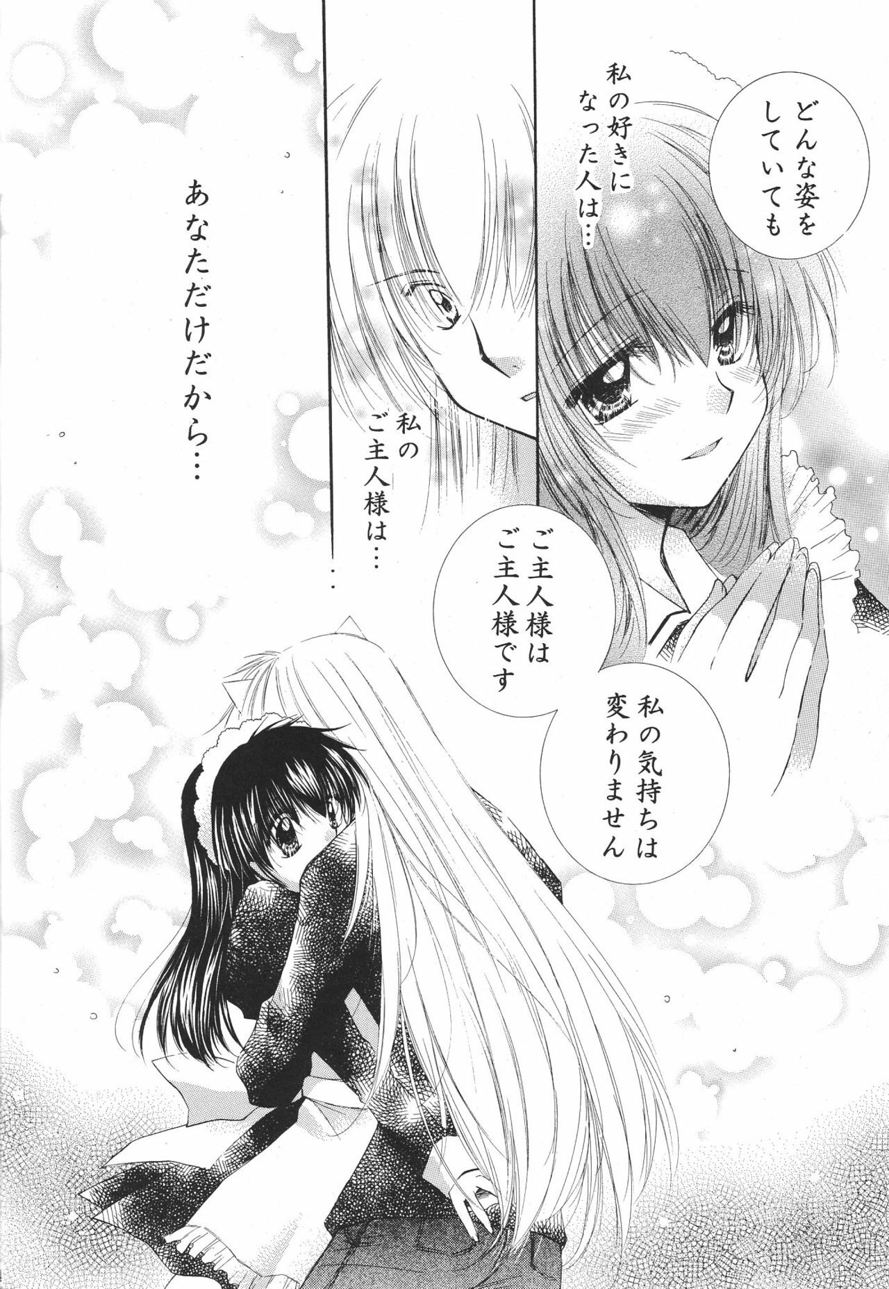 (C68) [Sakurakan (Seriou Sakura)] Tobikiri no Himitsu 3 > (Inuyasha) page 44 full