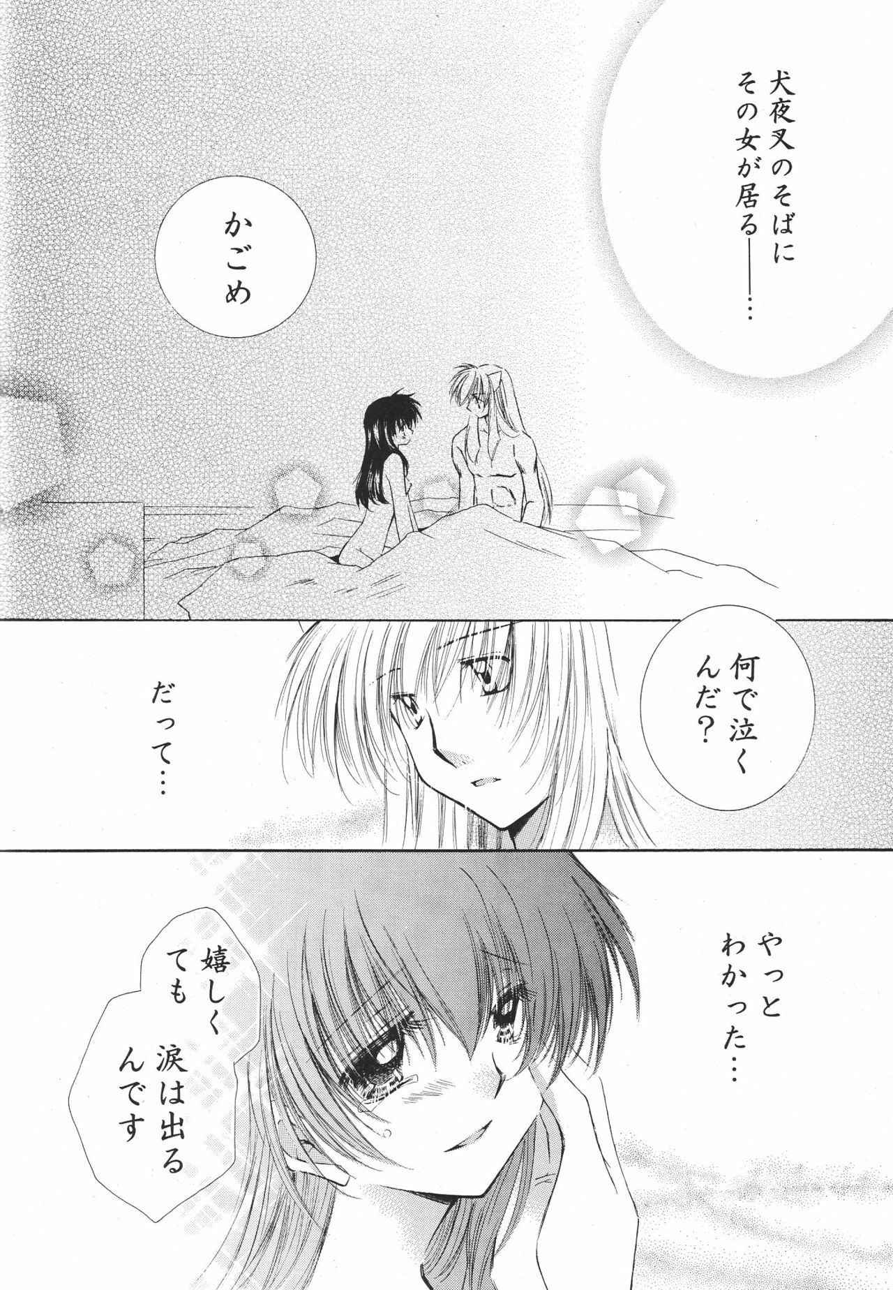 (C68) [Sakurakan (Seriou Sakura)] Tobikiri no Himitsu 3 > (Inuyasha) page 60 full