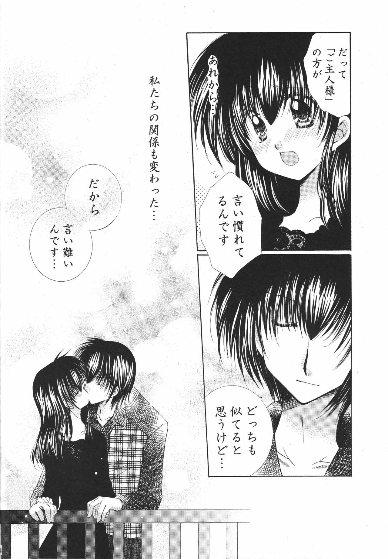 (C68) [Sakurakan (Seriou Sakura)] Tobikiri no Himitsu 3 > (Inuyasha) page 64 full