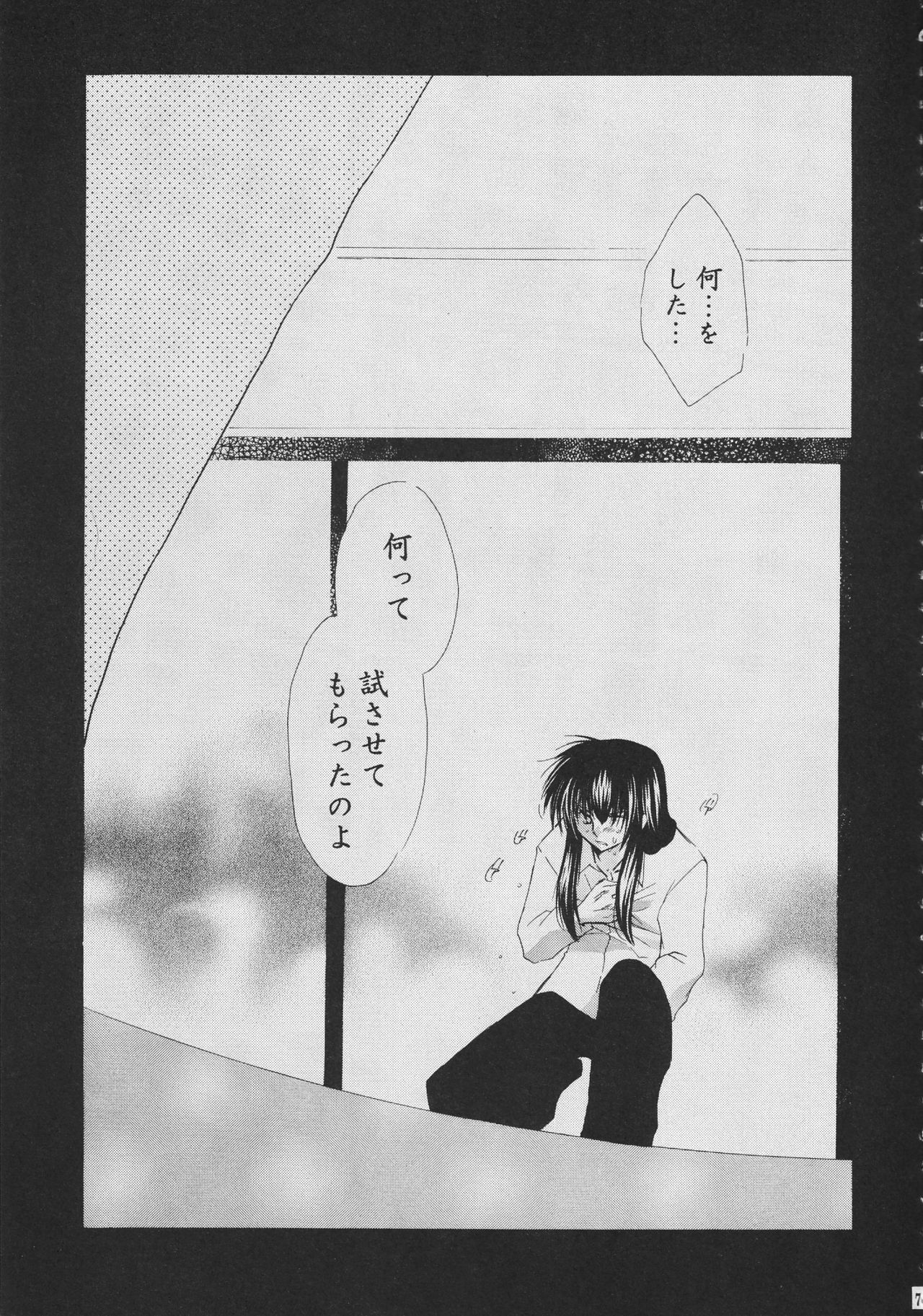 (C68) [Sakurakan (Seriou Sakura)] Tobikiri no Himitsu 3 > (Inuyasha) page 7 full