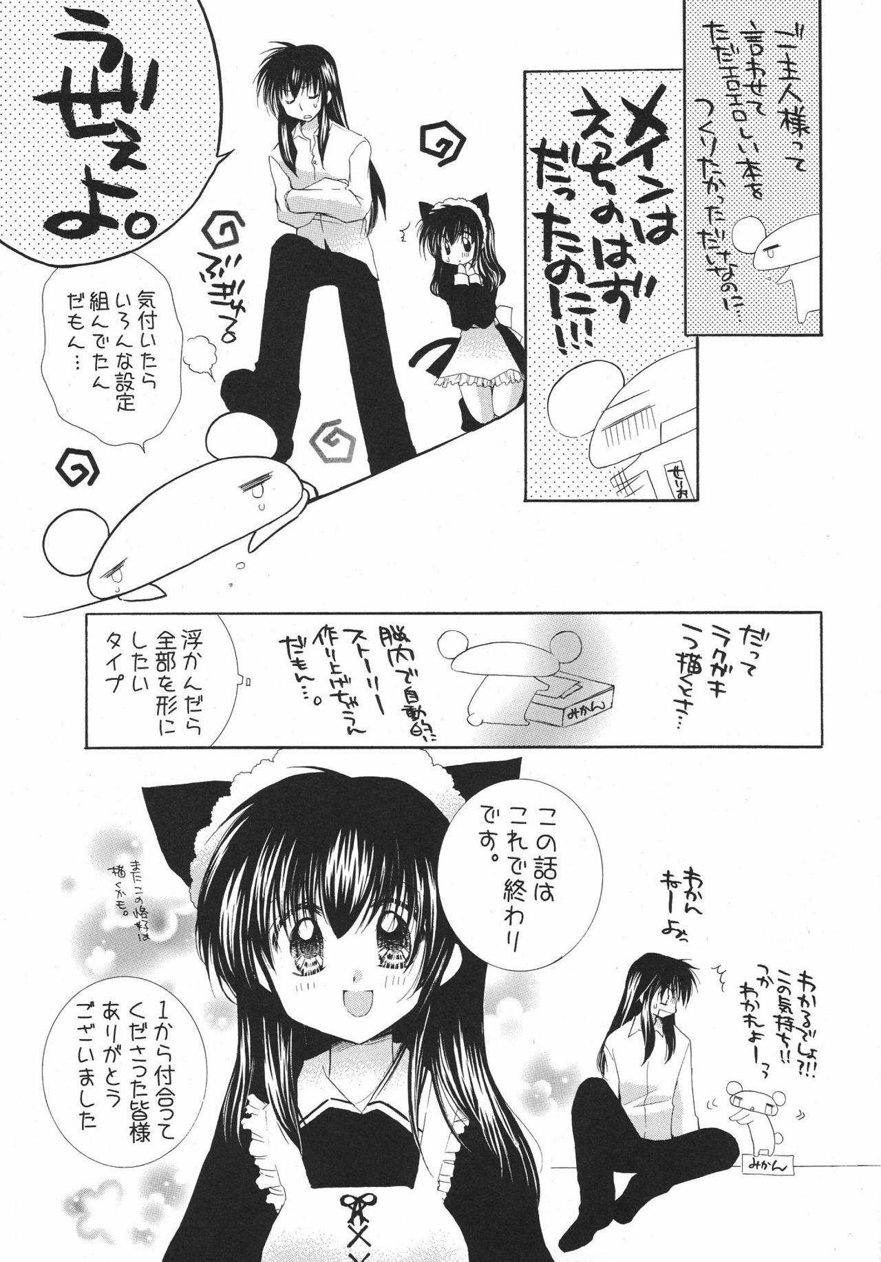 (C68) [Sakurakan (Seriou Sakura)] Tobikiri no Himitsu 3 > (Inuyasha) page 71 full