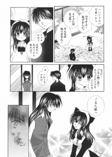 (C68) [Sakurakan (Seriou Sakura)] Tobikiri no Himitsu 3 > (Inuyasha) - page 11