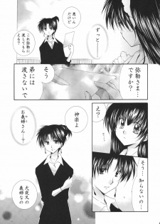 (C68) [Sakurakan (Seriou Sakura)] Tobikiri no Himitsu 3 > (Inuyasha) - page 15