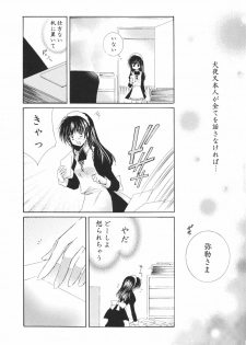(C68) [Sakurakan (Seriou Sakura)] Tobikiri no Himitsu 3 > (Inuyasha) - page 17