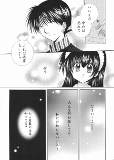 (C68) [Sakurakan (Seriou Sakura)] Tobikiri no Himitsu 3 > (Inuyasha) - page 19