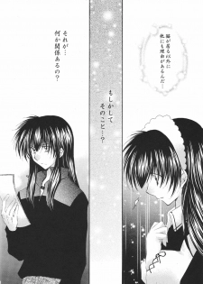 (C68) [Sakurakan (Seriou Sakura)] Tobikiri no Himitsu 3 > (Inuyasha) - page 20