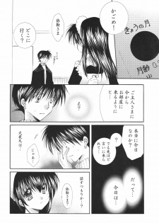 (C68) [Sakurakan (Seriou Sakura)] Tobikiri no Himitsu 3 > (Inuyasha) - page 22