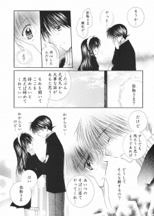 (C68) [Sakurakan (Seriou Sakura)] Tobikiri no Himitsu 3 > (Inuyasha) - page 23