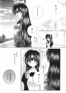 (C68) [Sakurakan (Seriou Sakura)] Tobikiri no Himitsu 3 > (Inuyasha) - page 24