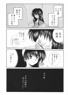 (C68) [Sakurakan (Seriou Sakura)] Tobikiri no Himitsu 3 > (Inuyasha) - page 25