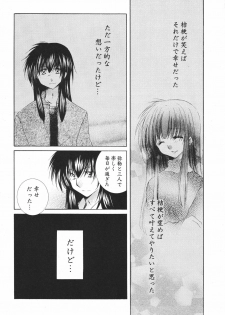 (C68) [Sakurakan (Seriou Sakura)] Tobikiri no Himitsu 3 > (Inuyasha) - page 26